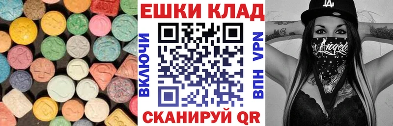закладка  Долинск  Экстази ешки 