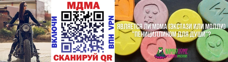 МДМА молли  Долинск 