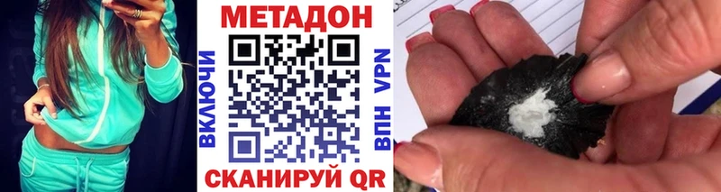 Метадон VHQ Долинск