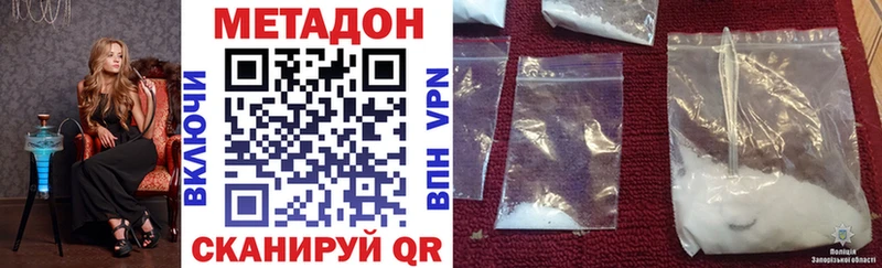 что такое   Долинск  МЕТАДОН methadone 